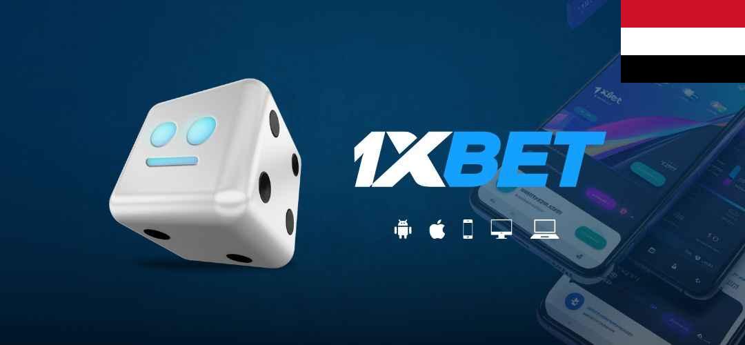 1xBet Yemen