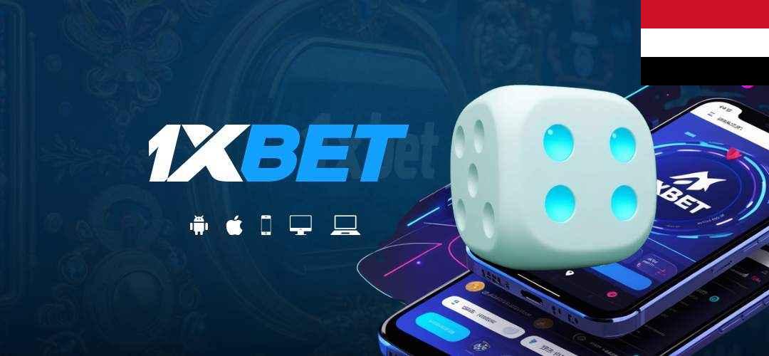 1xBet Yemen